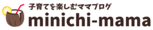 子育てを楽しむママブログ minichi-mama